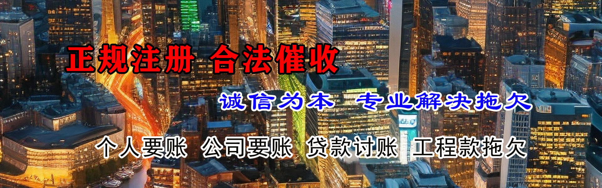 小店要债公司
