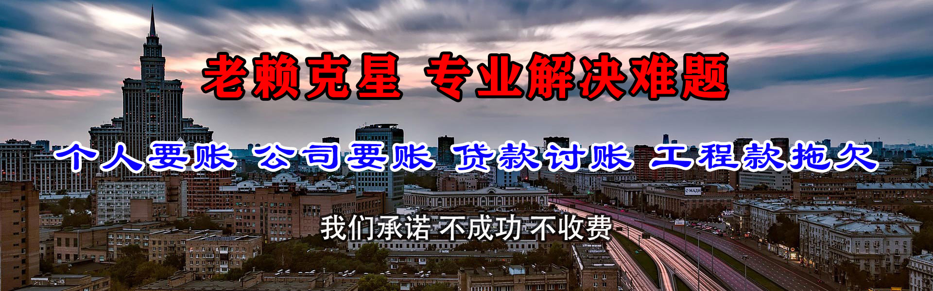 小店收债公司